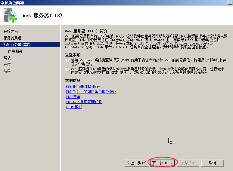Web服务器(IIS)简介 Web服务器(IIS)简介